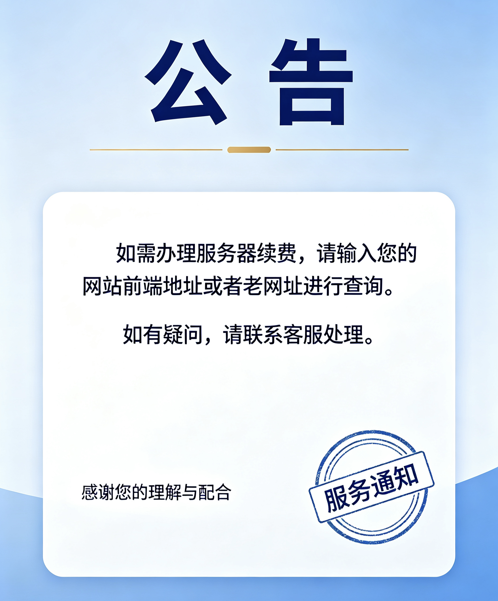 客服二维码